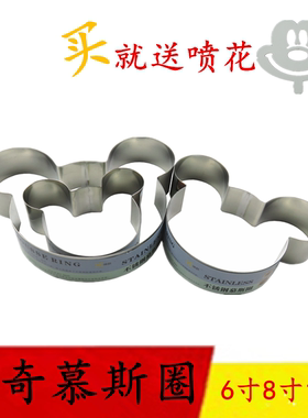 坤厨模具不锈钢蛋糕慕斯圈