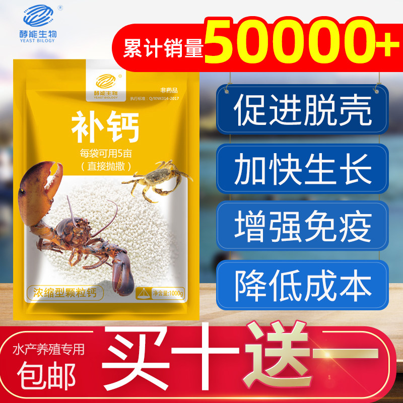 脱壳素水产养殖虾螃蟹软壳退壳补钙促生长专用颗粒剂小龙虾脱壳素|msdalam kategori haiwan peliharaan/makanan haiwan dan bekalan, Aquarium World, 其他益生菌 - dari Buy2taobao.com untuk memberikan perkhidmatan ejen Taobao profesional membeli