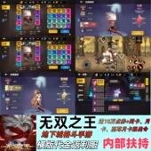 无双之王横版 动作地下城格斗手游代金服送10W点卷非无限代金游戏