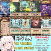 闪烁之光gm后台无限资源内购买断游戏无二次消费安卓电脑模拟器