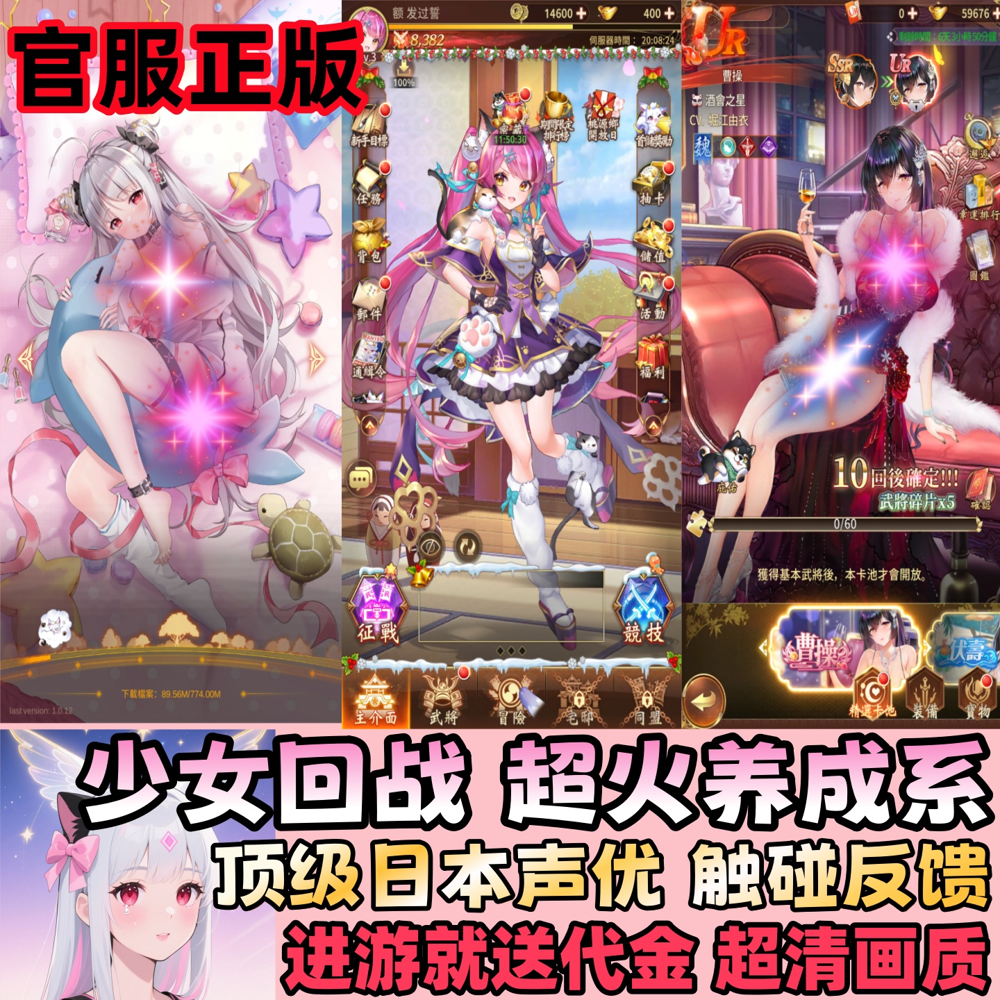 少女回战养成回合制美女三国卡牌手游送代金内部扶持非单机买断版