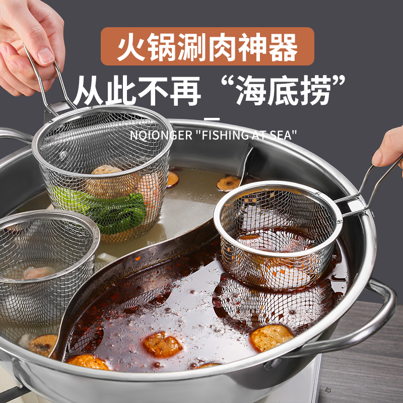 吃火锅专用304不锈钢漏勺带挂钩
