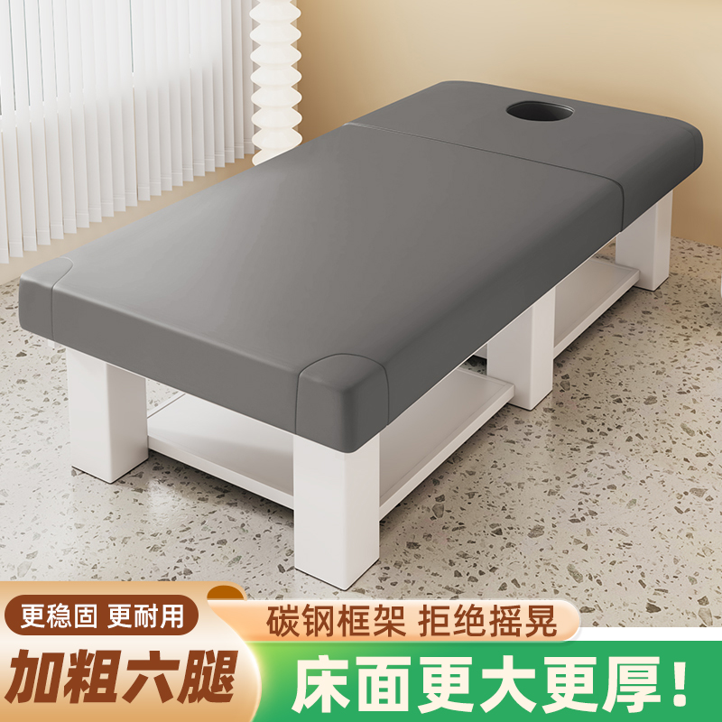 美容床美容院專用按摩理療床中醫(yī)推拿床美體帶洞家用采耳床美睫床