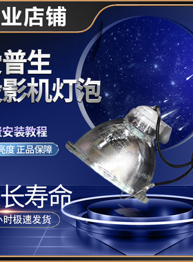 适用于EPSON爱普生投影机灯泡CB-S05/S05E/X05/X05E/X36/S120/W04/W32/W31/U32/W29/X27/X04/X18投影仪灯泡