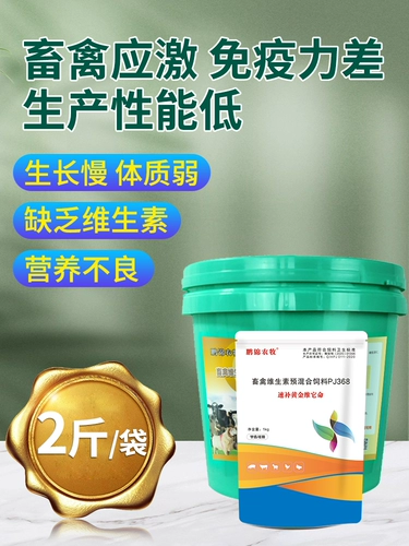 Электролитические многомерные зверя с коправой курицей, уткой, гудящей свининой, крупным рогатом, укрытием, птицами черепахи и присадками к витаминным кормам кроликов.