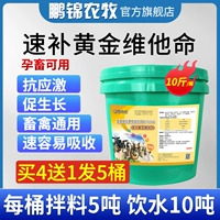Быстро дополнить золотой витамин 10 фунтов/баррель [купить 4 бесплатно 1 = 5 баррелей]