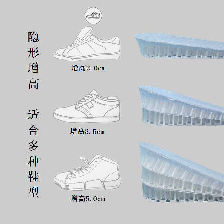 2双内增高鞋垫男女多层加厚隐形运动透明硅胶增高神器半垫后跟垫,服饰配件/皮带/帽子/围巾,鞋垫,淘宝优惠券,粉丝福利购,淘宝优惠卷