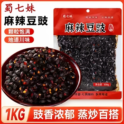 2斤麻辣豆豉四川特产油辣椒原味豆鼓酱即食农家下饭菜炒菜腊八豆