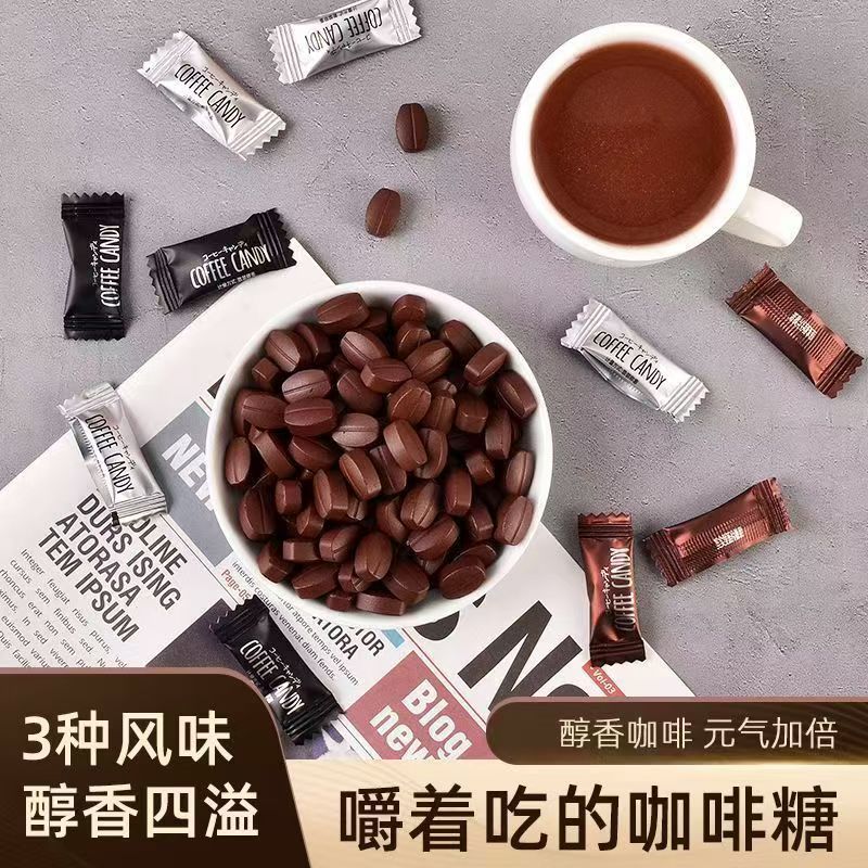 1斤咖啡豆糖果犯困学生防办公室神器随身携带网红上课打瞌睡零食