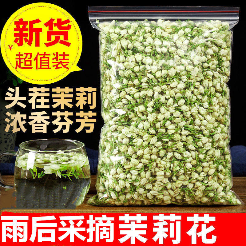 茉莉花苞广西横县茉莉花茶罐装茉莉花干可搭菊花玫瑰花茶组合包邮