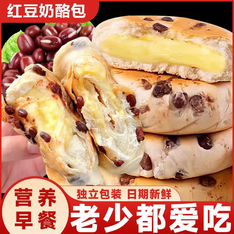 蜜豆夹心奶酪面包奶香红豆软欧包饱腹代餐网红乳酪包整箱宿舍零食