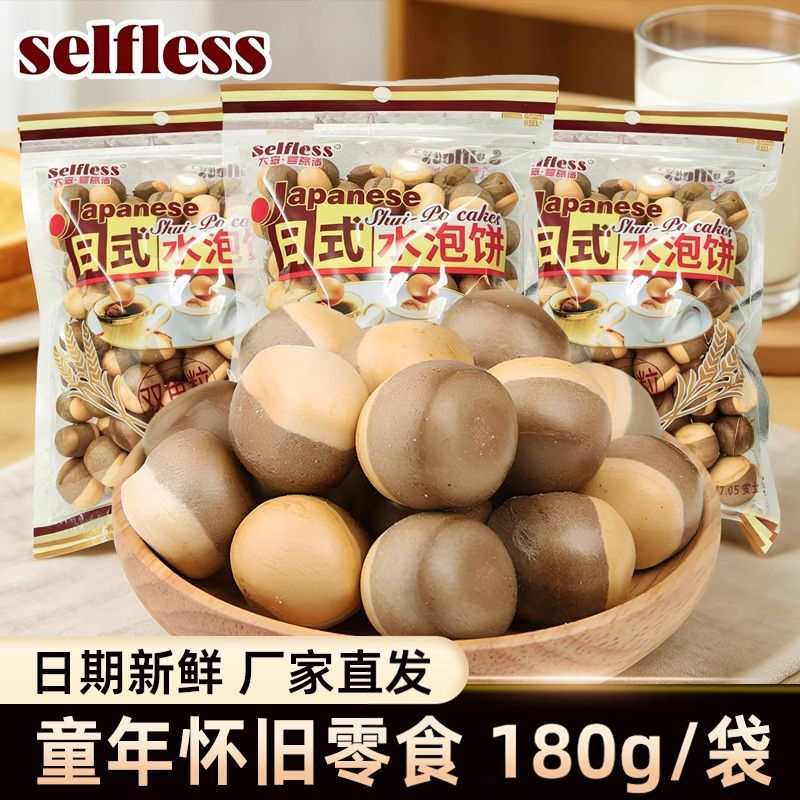 双色日式水泡饼泡泡圈大袋早餐泡牛奶健康好潮汕零食易拉链好保存