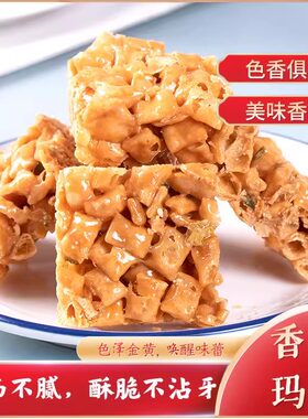 【特价100包】老式沙琪玛休闲网红硬脆零食小吃早餐食品整箱批发