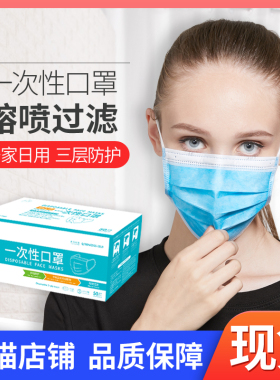 口罩一次性口罩现货防尘薄款三层50只装透气防护黑色儿童单独包装