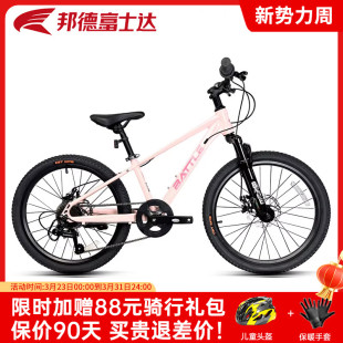 邦德富士达山地自行车22寸7速变速青少年学生车中大童儿童自行车