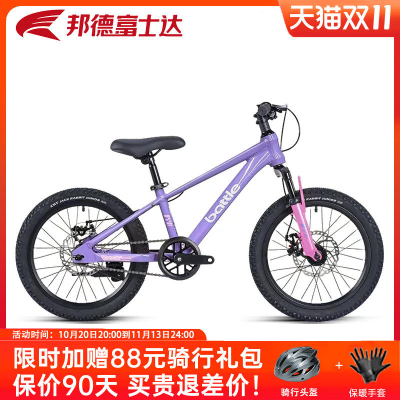 邦德富士达儿童自行车18寸越野山地车5-7岁中大童铝合金单车 星辰