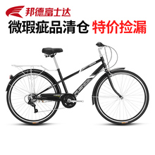 【瑕疵清仓】富士达通勤自行车轻微瑕疵/不退换介意慎拍/特价捡漏