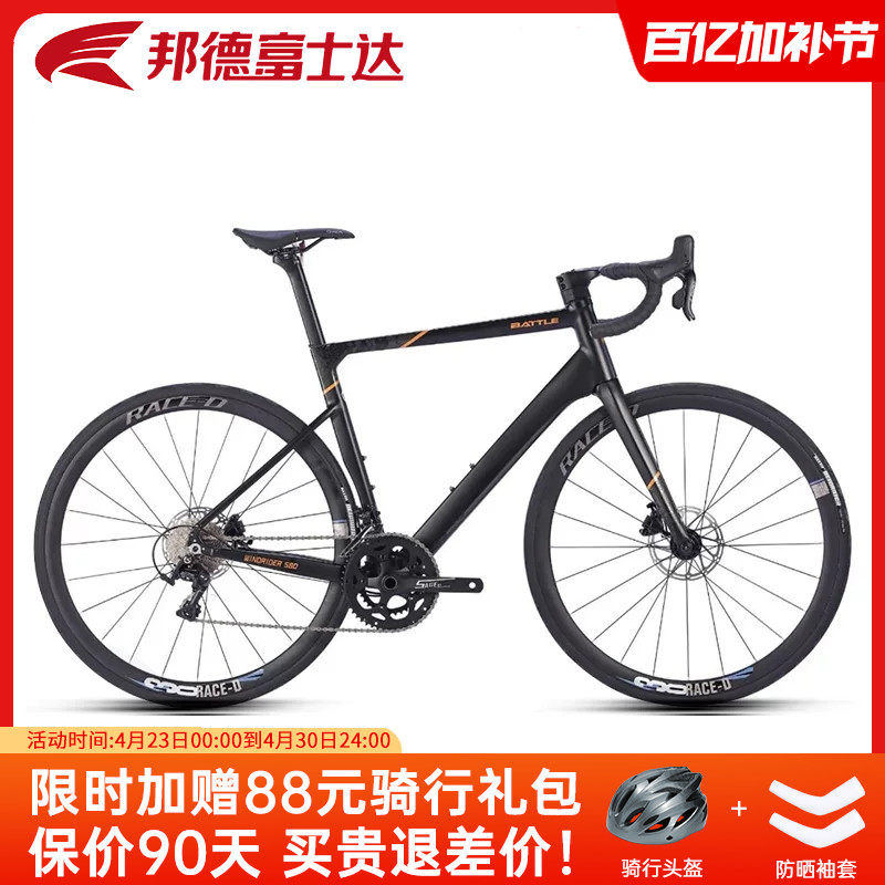 邦德富士达公路自行车20速弯把赛车成人男士超轻破风单车 驭风580