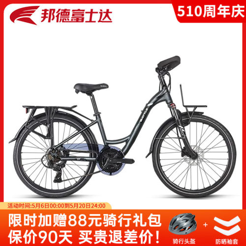 邦德富士达旅行车26寸途歌100