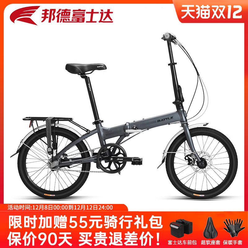 邦德富士达折叠自行车内三速E300