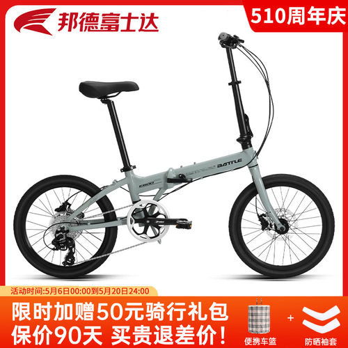 富士达折叠车8速油碟E600