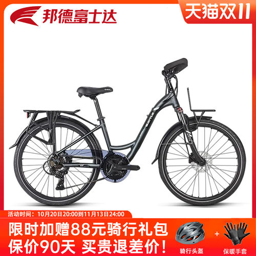 邦德富士达旅行车26寸途歌100