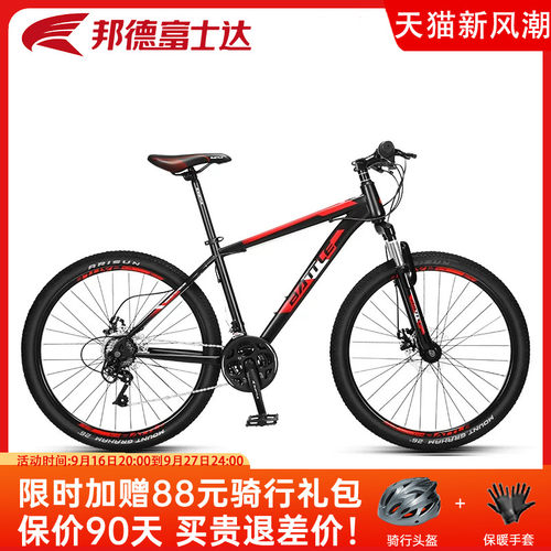 邦德富士达青少年山地自行车S350