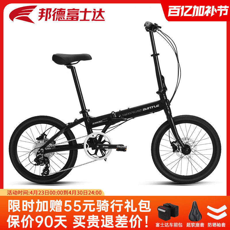 邦德富士达折叠自行车20寸禧玛诺变速超轻轻便可放后备箱单车E600