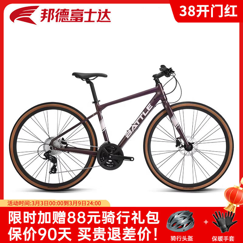 邦德富士达平把公路自行车跑客200直把赛车24速变速超轻超快单车