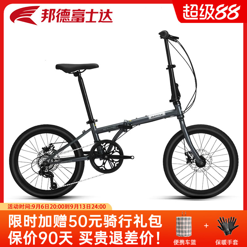 邦德富士达折叠自行车7速禧玛诺变速轻便便携单车可放后备箱 E700
