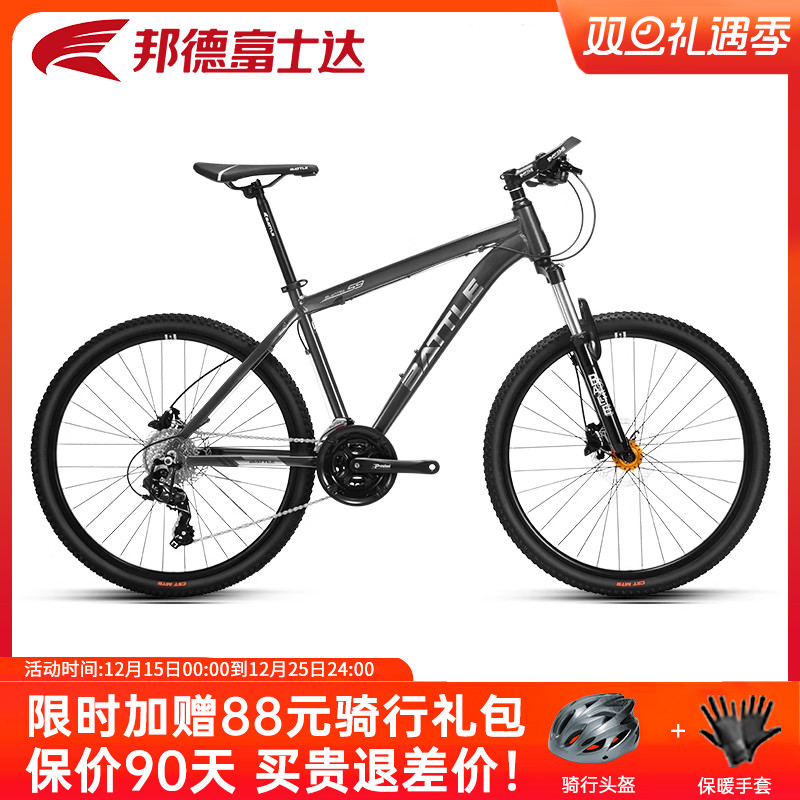 邦德富士达山地自行车S9禧玛诺变速男女学生成人26寸越野车BATTLE