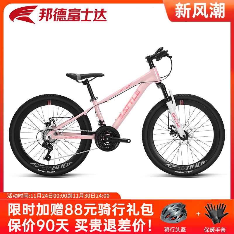 邦德富士达山地自行车21速24寸青少年学生车男女单车赛车 征途460