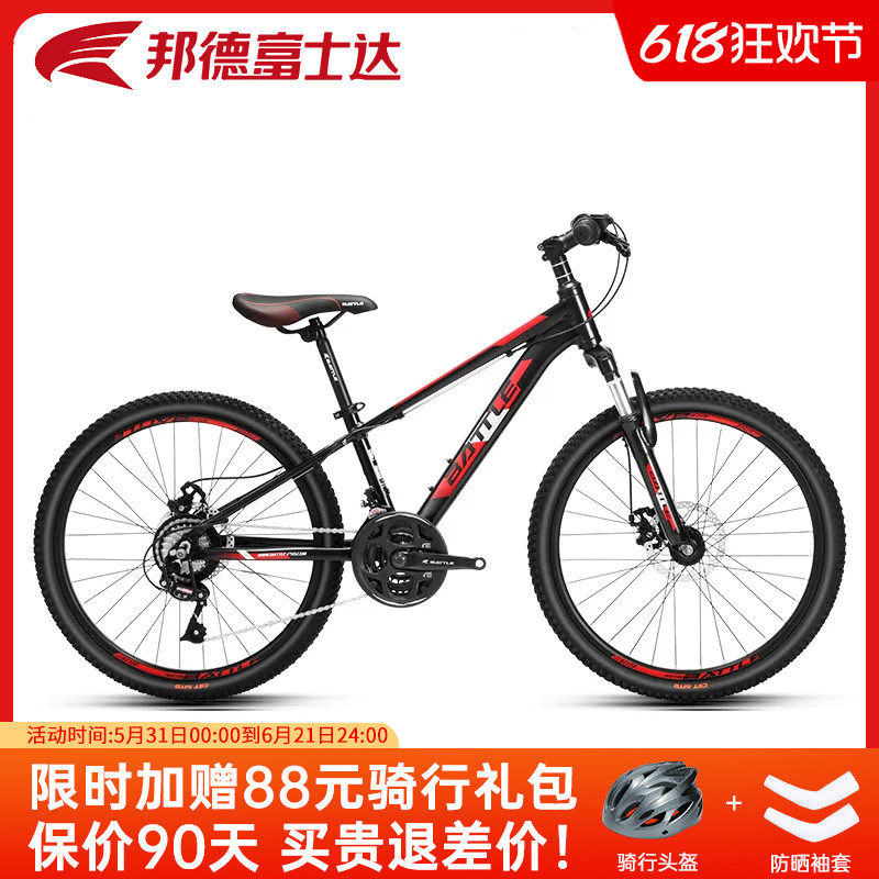 邦德富士达山地自行车24/26寸24速青少年变速学生车S350男BATTLE