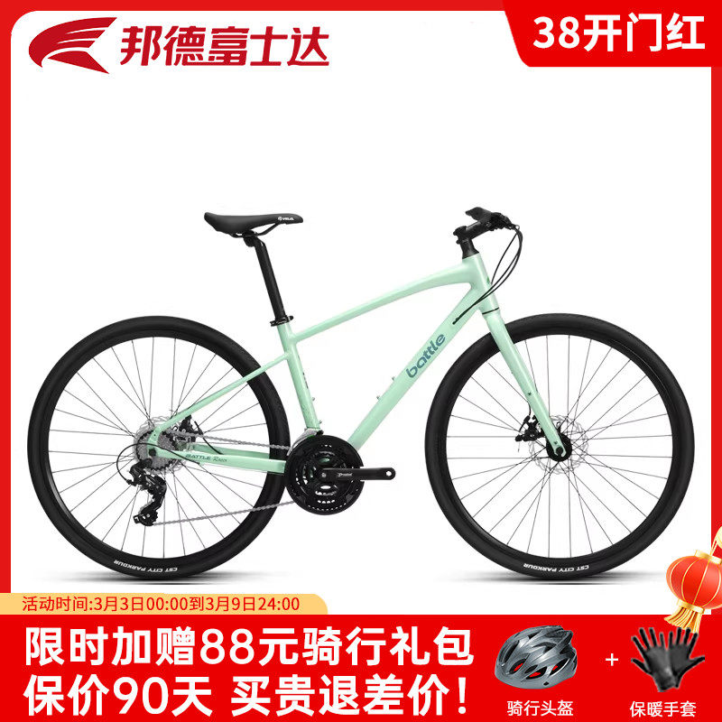 邦德富士达公路自行车女士21速平把超轻跑车女式直把单车赛车小鹿