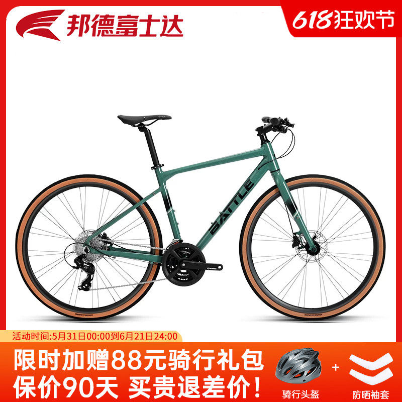 邦德富士达平把公路自行车24速超轻直把砾石赛车成人单车 跑客200