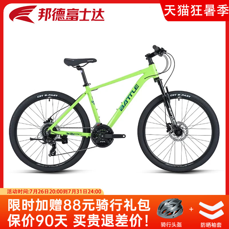 富士达山地自行车24速征途520