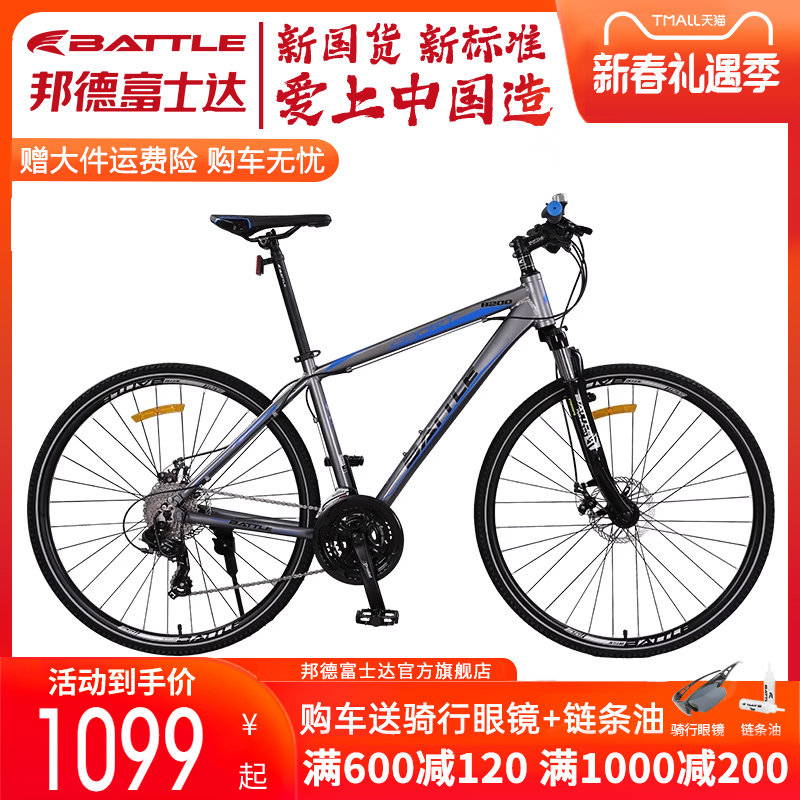 邦德富士达平把公路自行车27速禧玛诺变速男女学生车碟刹减震单车