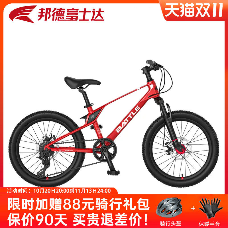 邦德富士达山地自行车青少年学生车20/22寸越野赛车大童单车男童