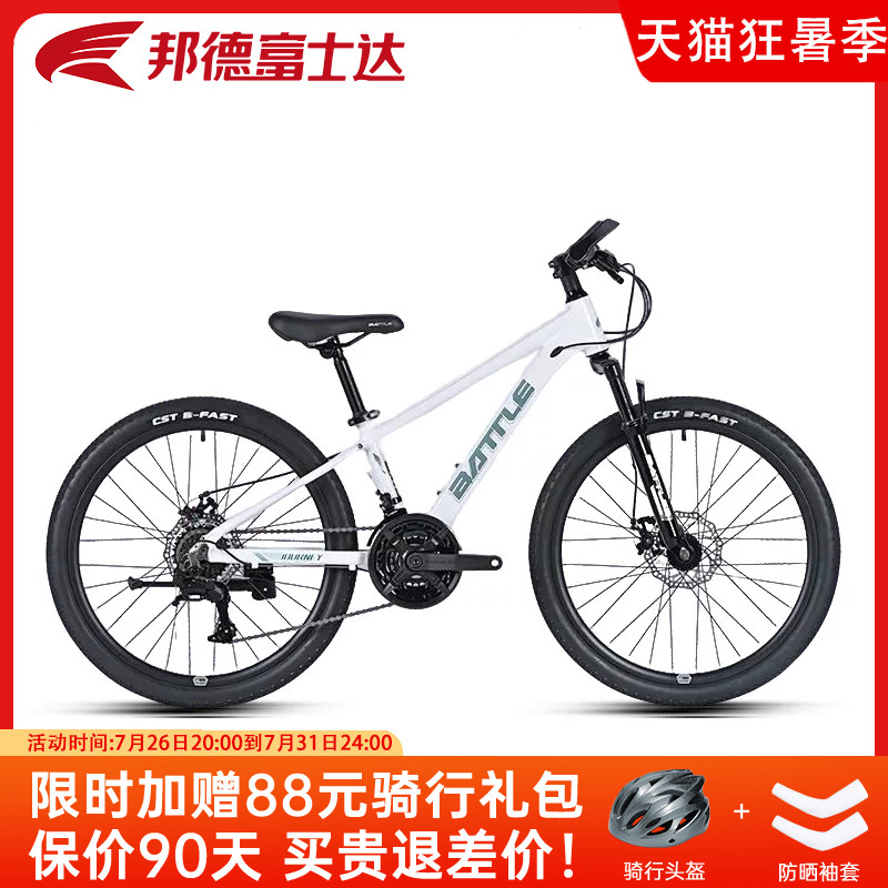 富士达山地自行车24/26寸锦途100