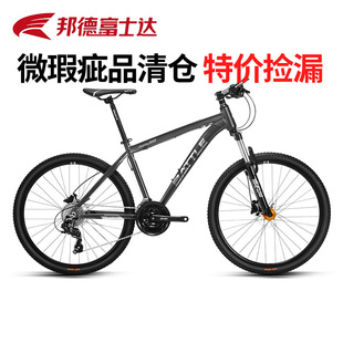 【瑕疵清仓】富士达山地自行车学生单车 微瑕疵/不退换介意慎拍