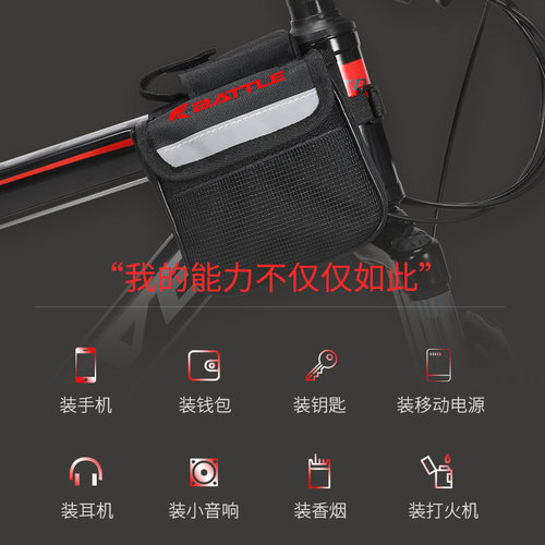 邦德富士达自行车包前梁包