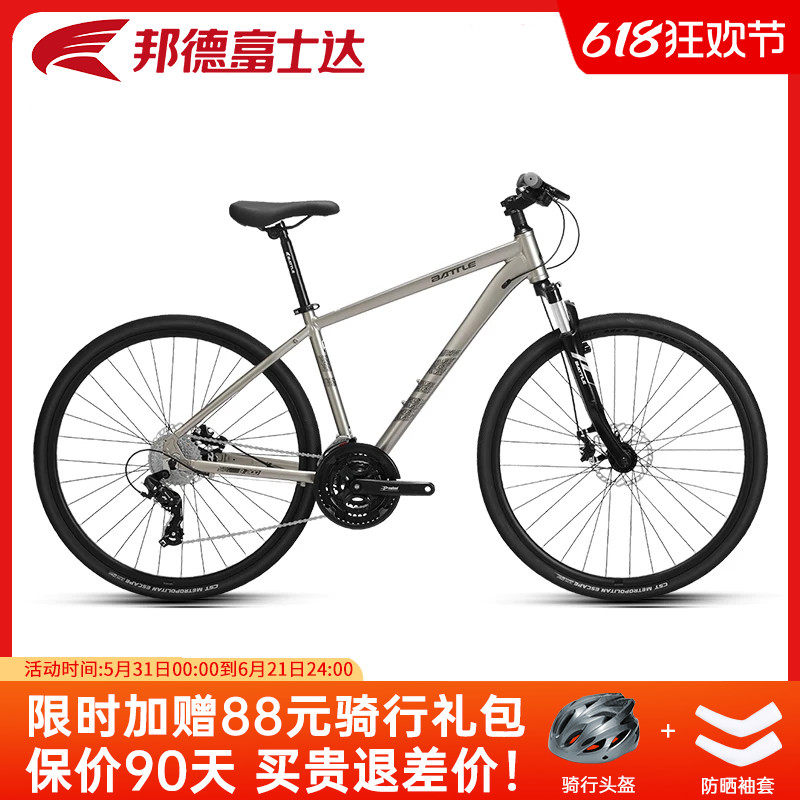 邦德富士达平把公路车砾石单车27速禧玛诺变速700C直把赛车男瓜车