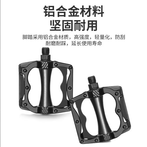邦德富士达自行车脚踏铝合金