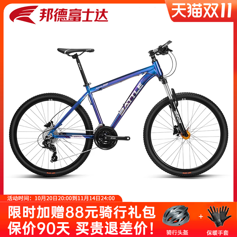 邦德富士达山地自行车S9禧玛诺变速26寸青少年学生越野单车BATTLE