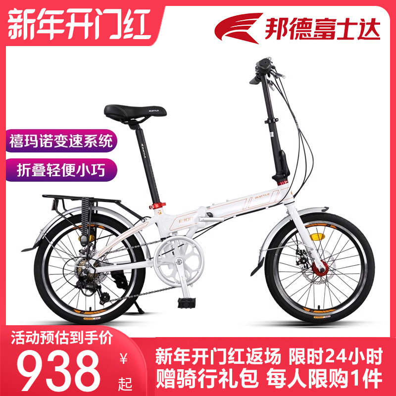 富士达折叠自行车变速20寸铝合金迷你男女成人超轻便携式单车轻便