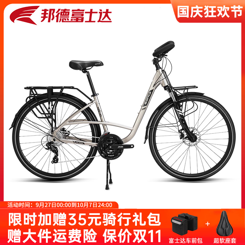 邦德富士达长途旅行自行车B300