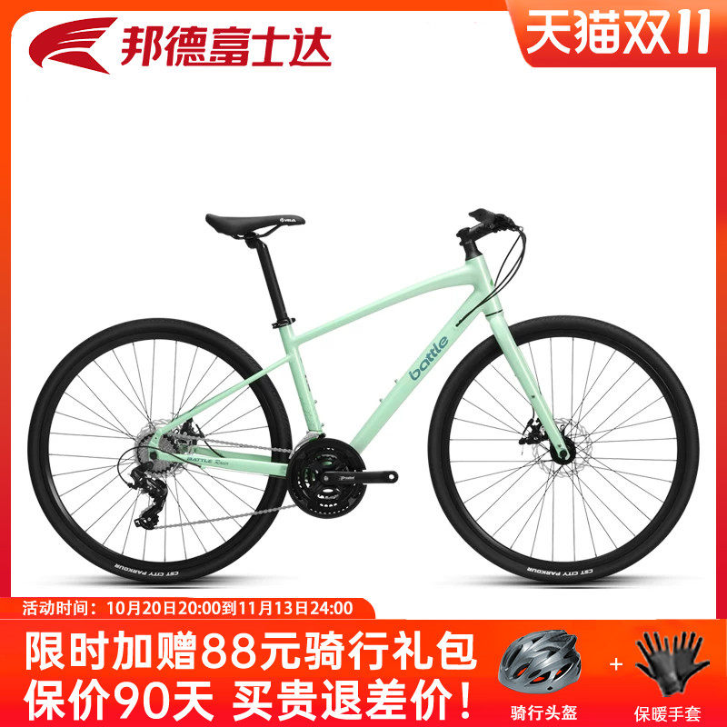 邦德富士达公路自行车女士21速平把超轻跑车女式直把单车赛车小鹿