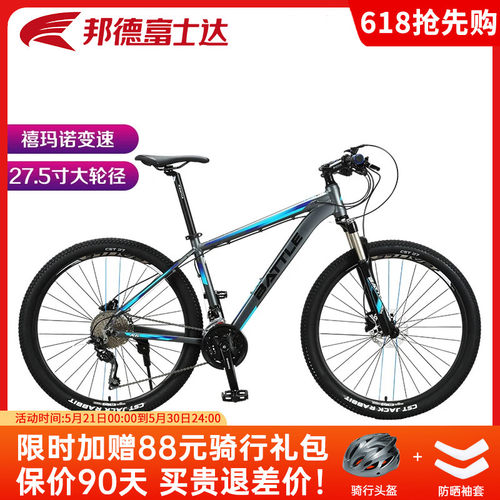 富士达油碟山地自行车X5-X6