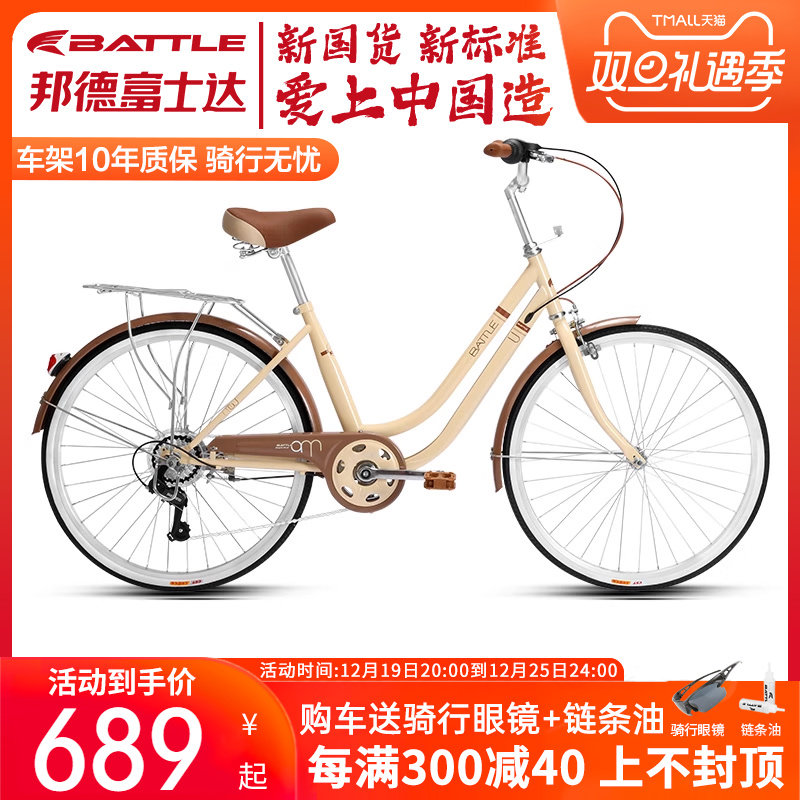 富士达自行车女式款24寸学生大人代步用轻便通勤车复古经典款单车