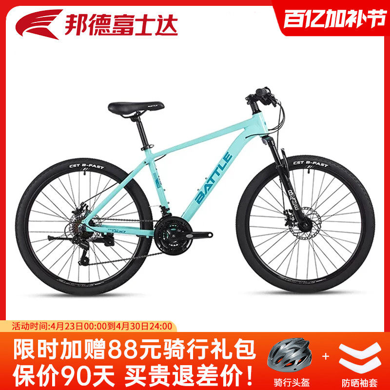 邦德富士达山地自行车26寸21速青少年学生车单车越野赛车 征途400